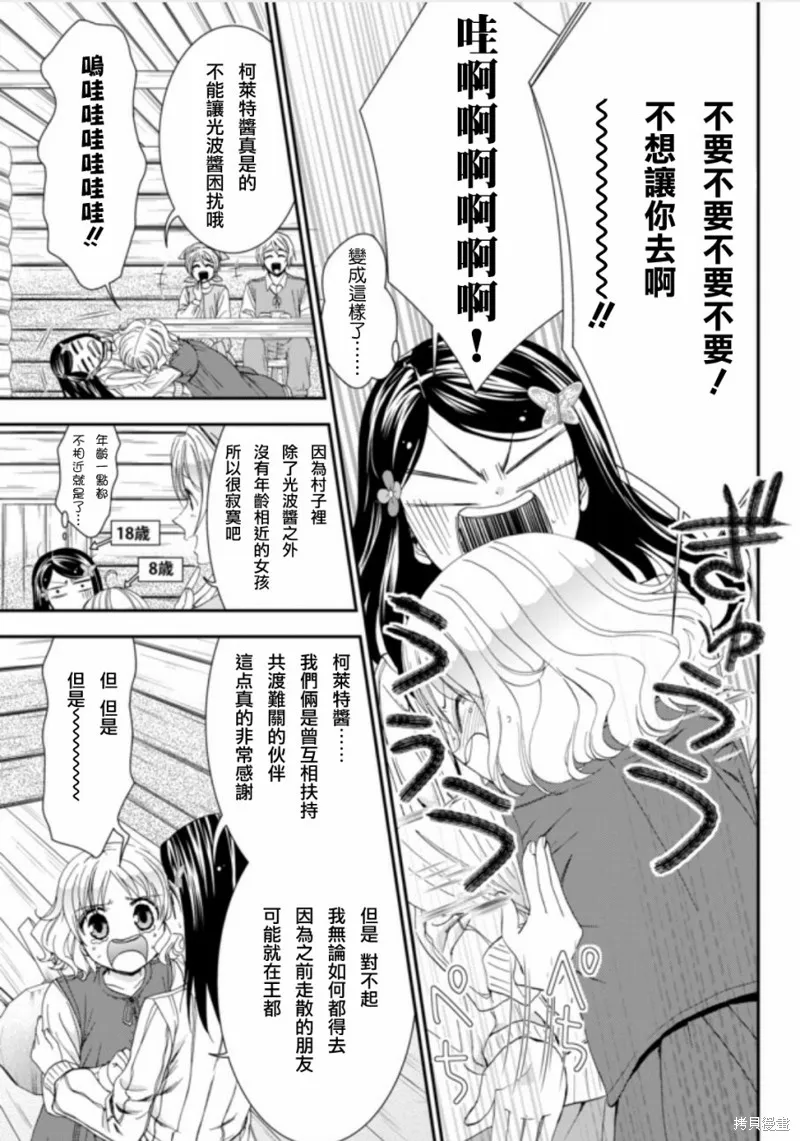 第04话 第11页
