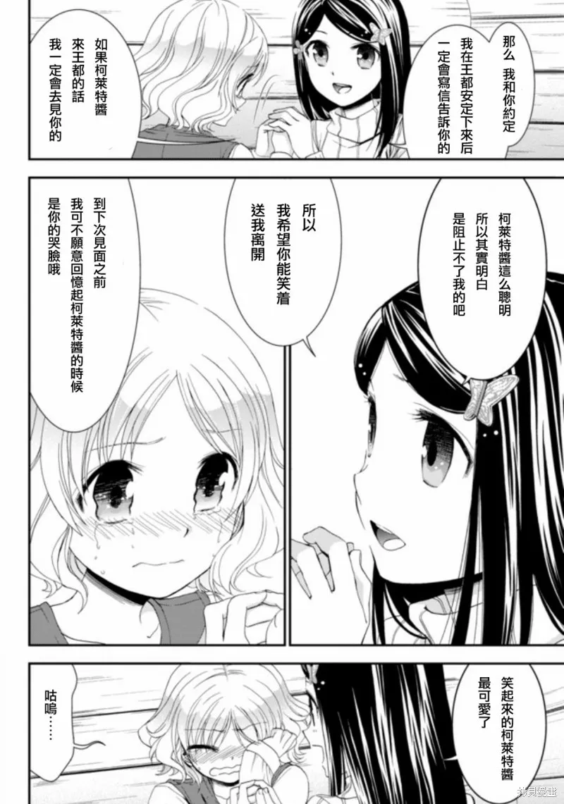 第04话 第12页