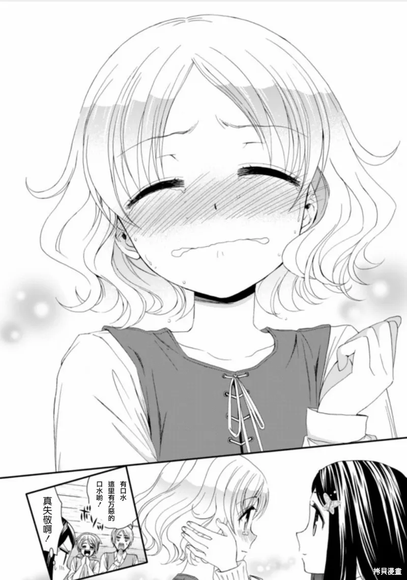 第04话 第13页