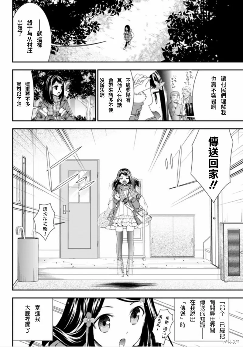 第04话 第14页