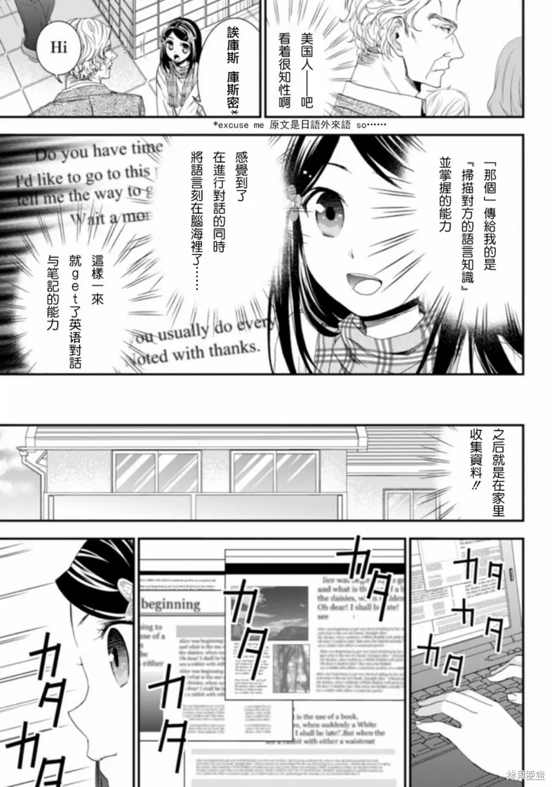 第04话 第17页