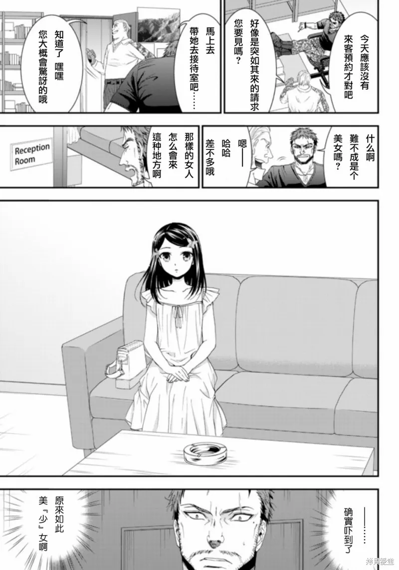 第04话 第19页