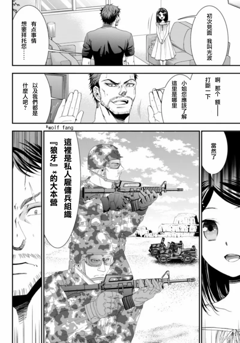 第04话 第20页