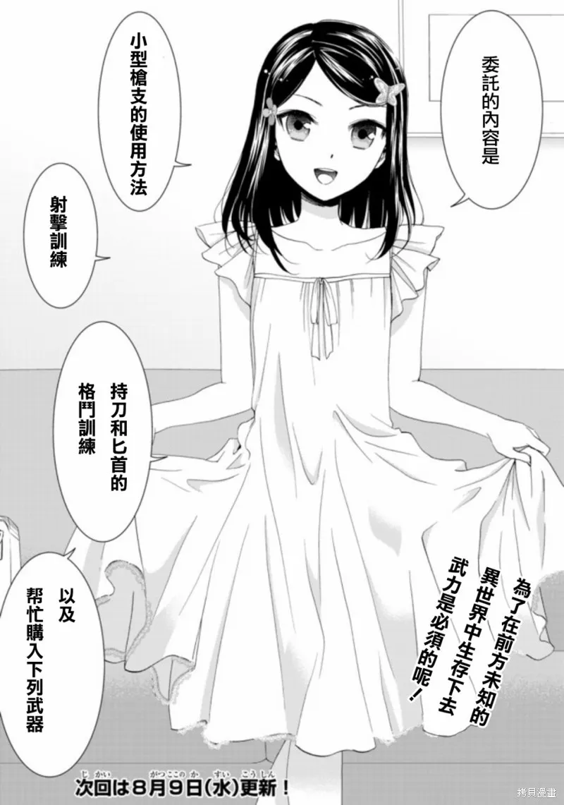 第04话 第21页