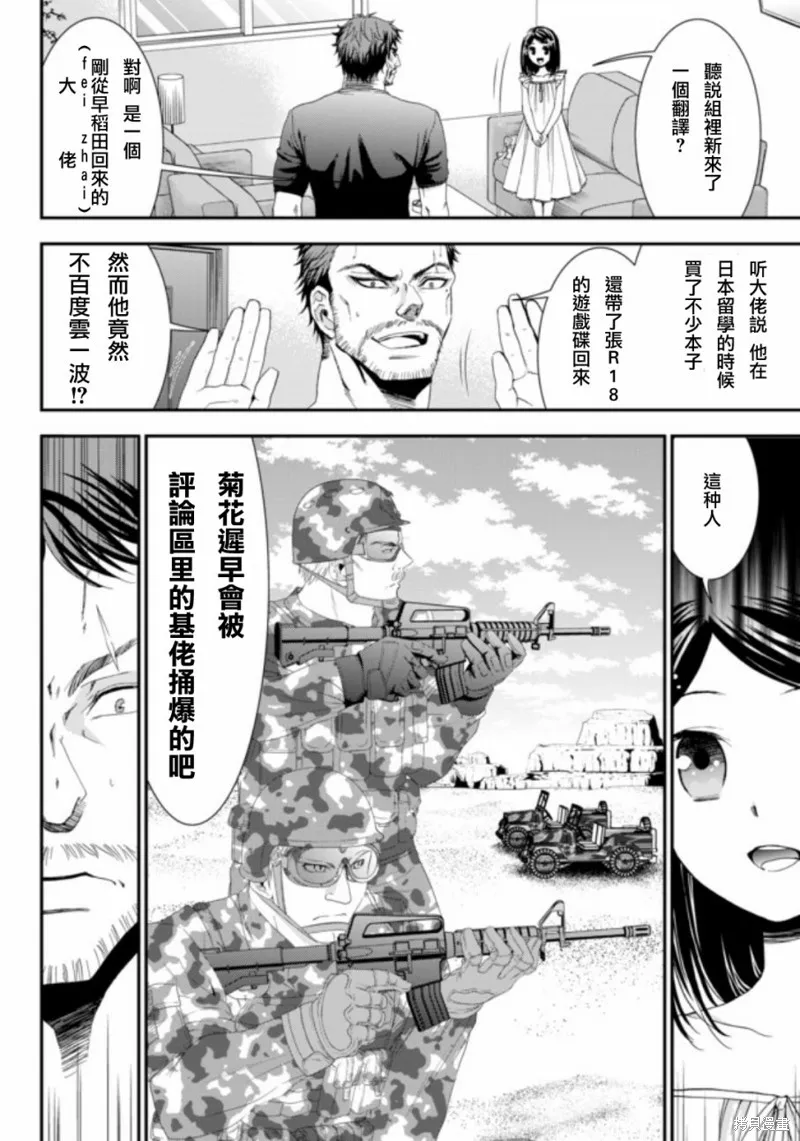第04话 第22页