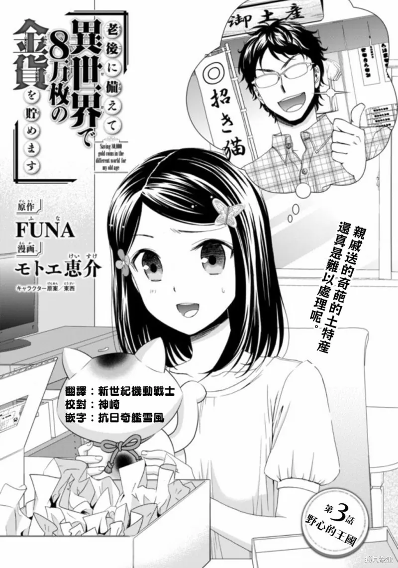 第03话 第1页