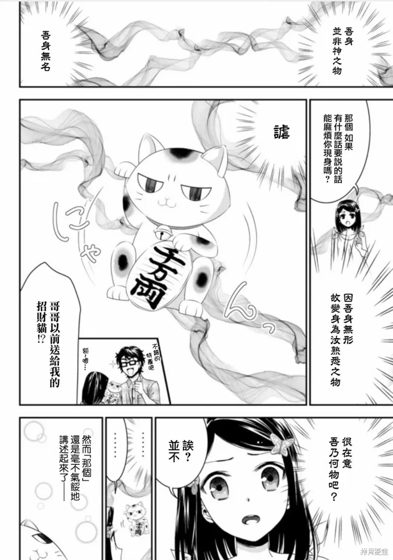 第03话 第2页