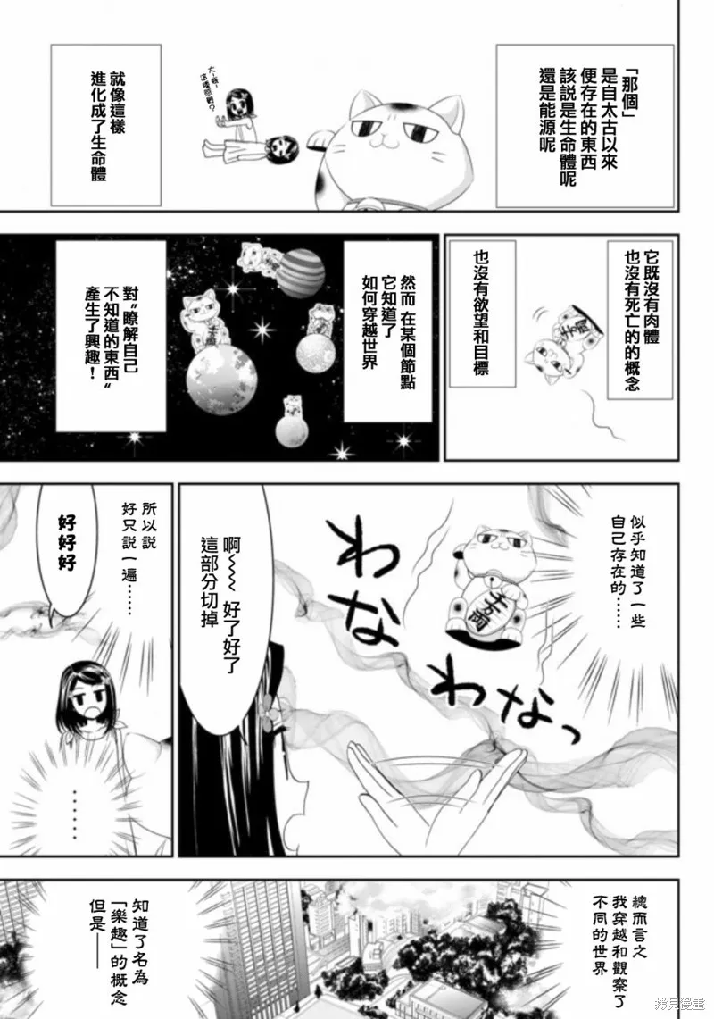 第03话 第3页
