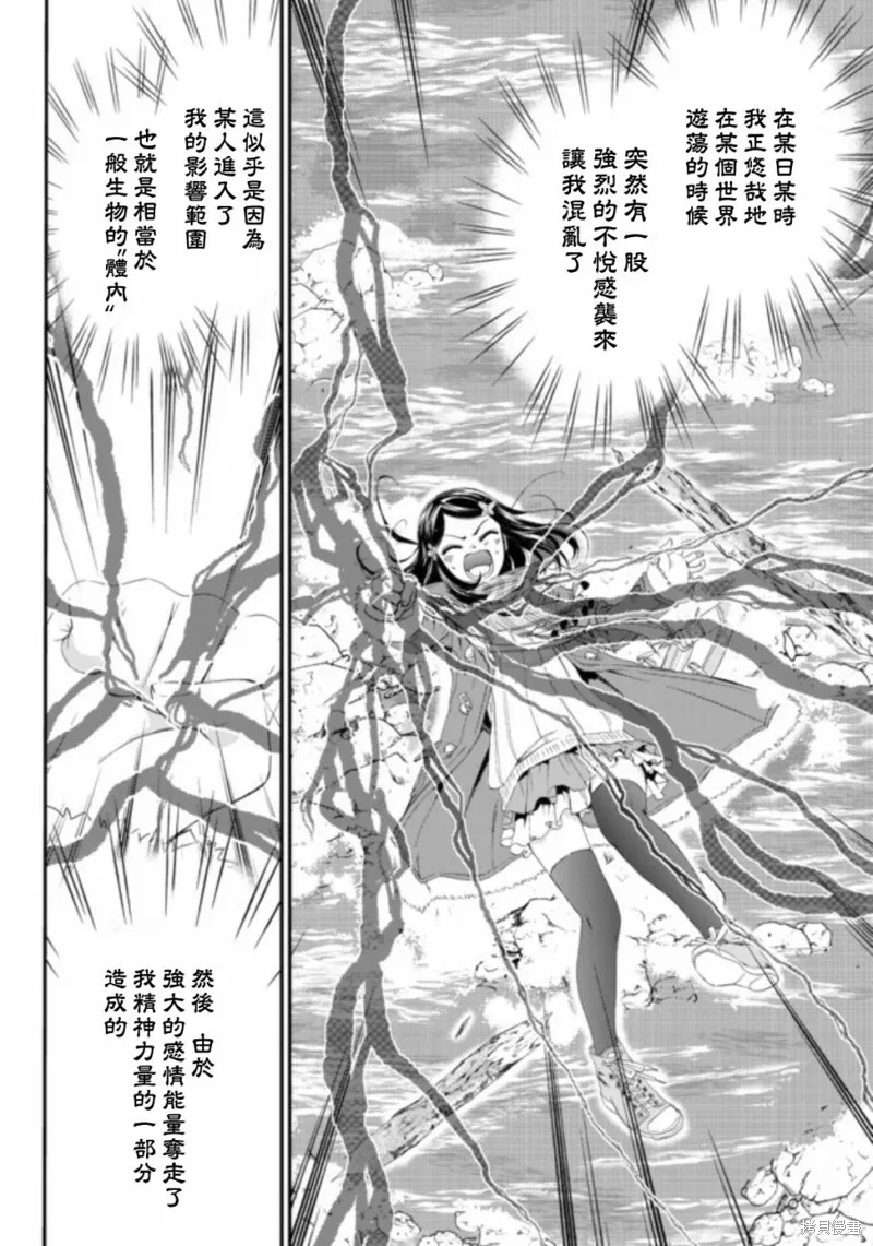 第03话 第4页