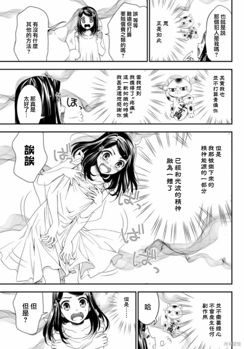 第03话 第5页
