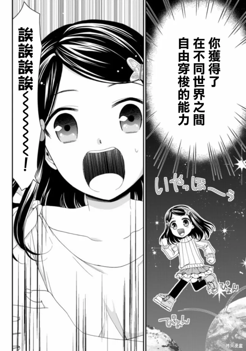 第03话 第6页