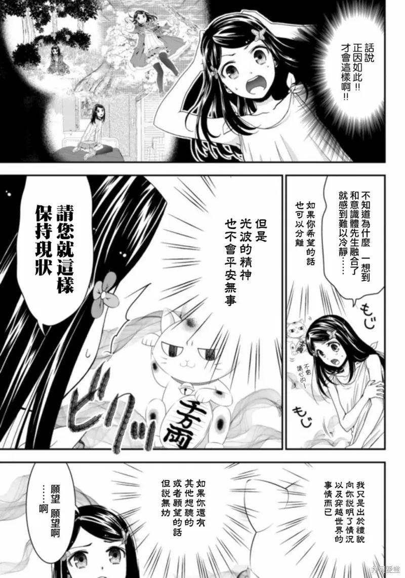 第03话 第7页