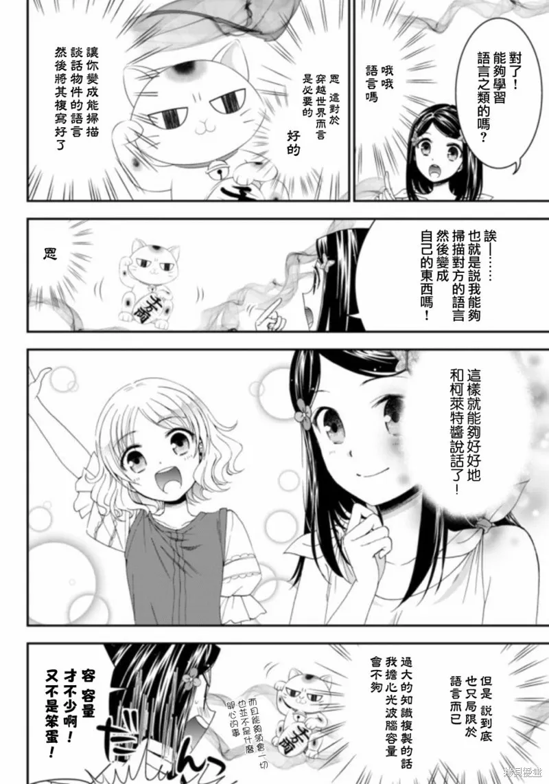 第03话 第8页
