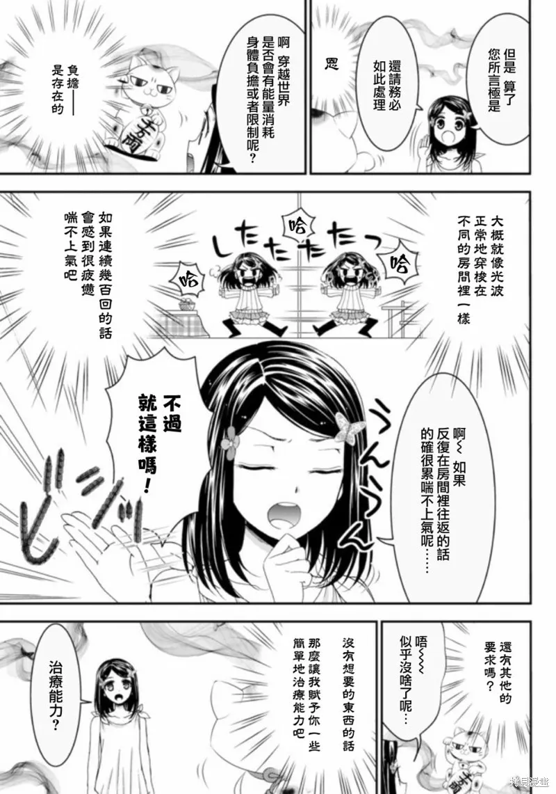 第03话 第9页