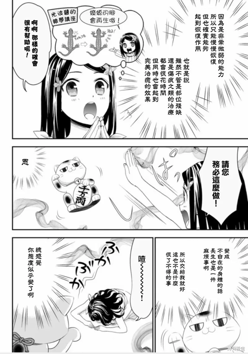 第03话 第10页