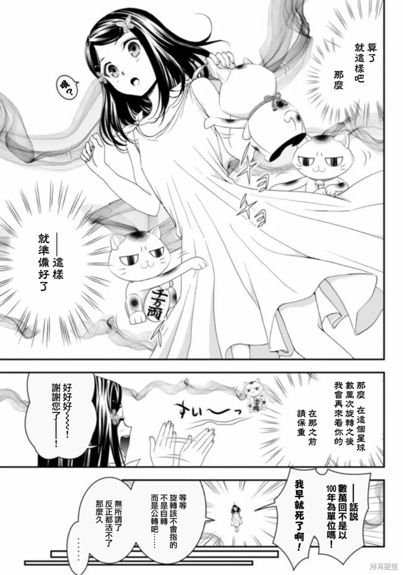 第03话 第11页
