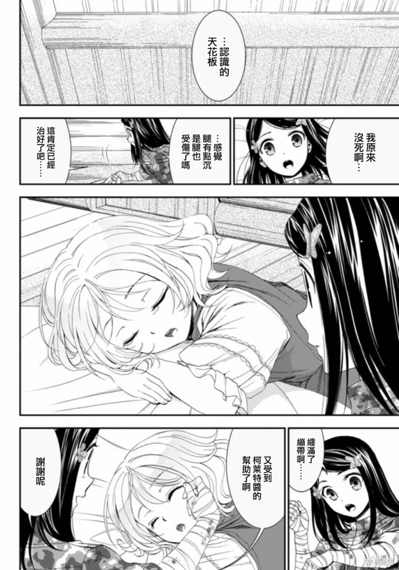 第03话 第12页