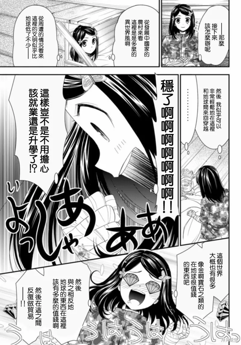 第03话 第13页
