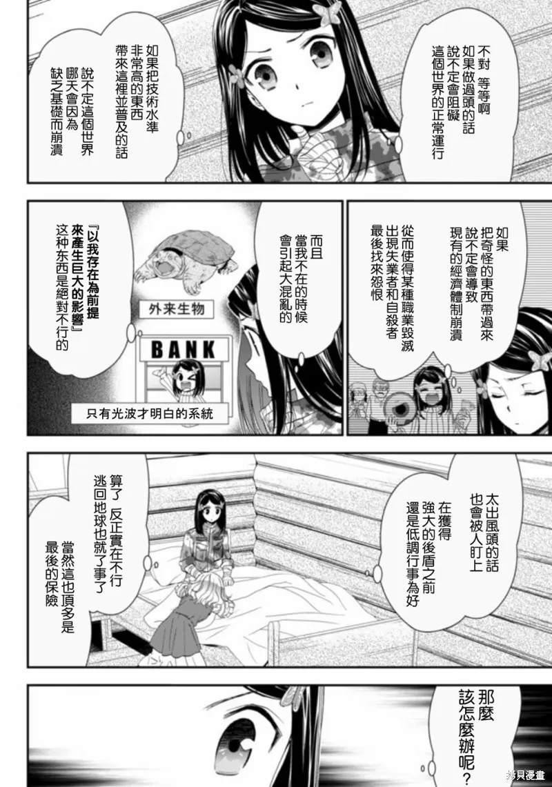 第03话 第14页
