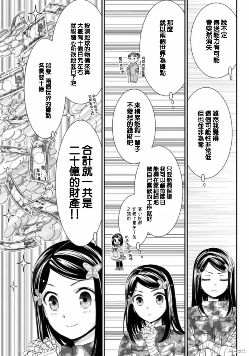 第03话 第15页