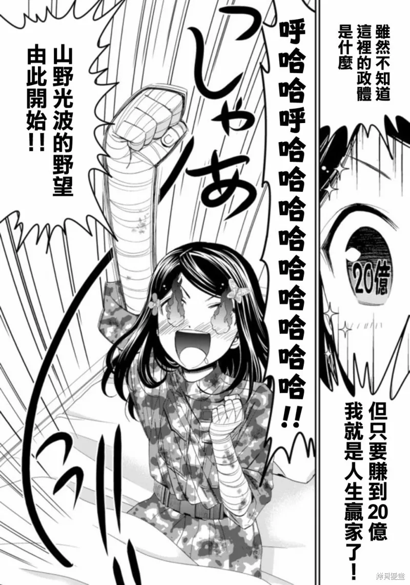 第03话 第16页
