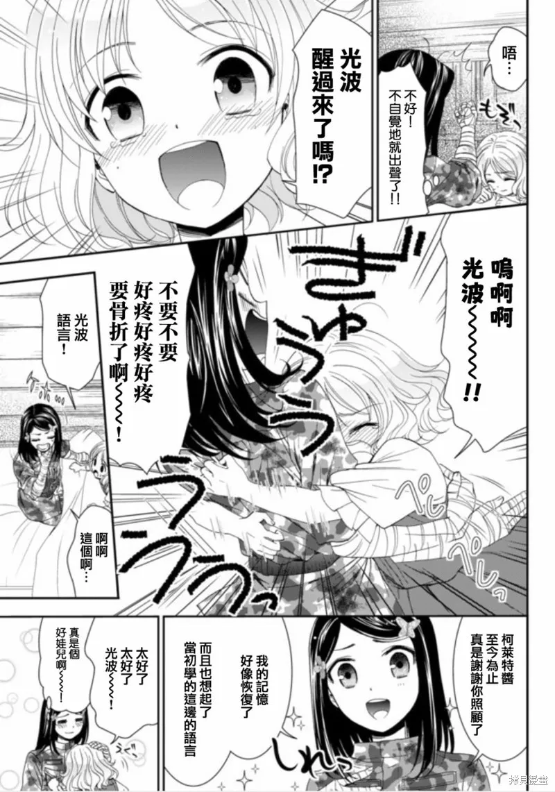第03话 第17页