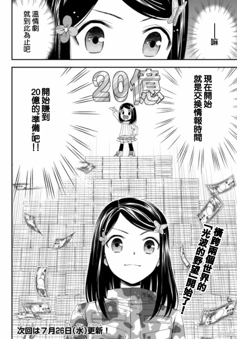 第03话 第18页
