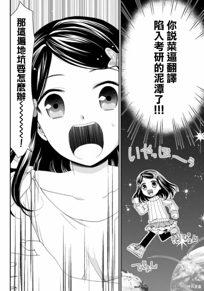 第03话 第19页