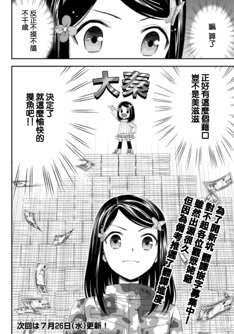 第03话 第20页