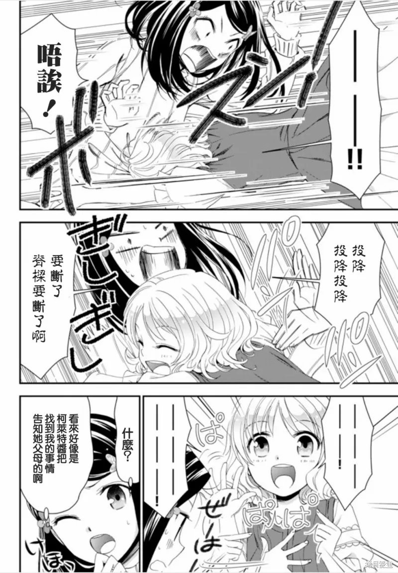 第01话下 第4页