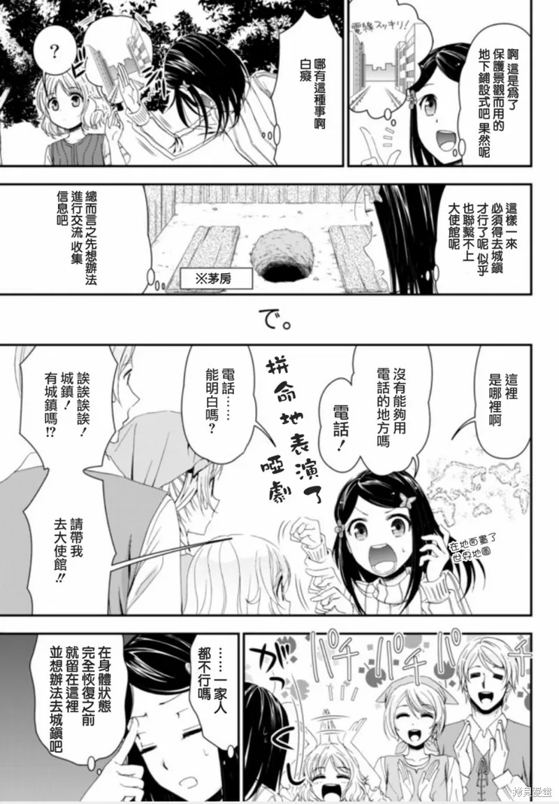 第01话下 第7页