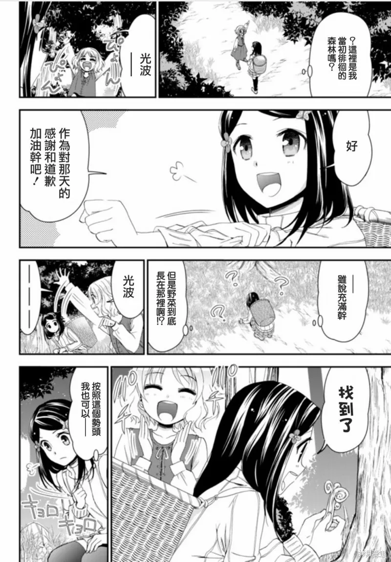 第01话下 第10页