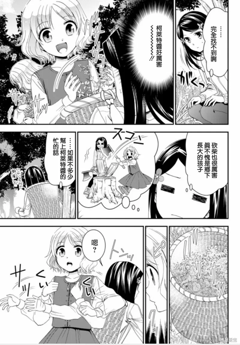 第01话下 第11页