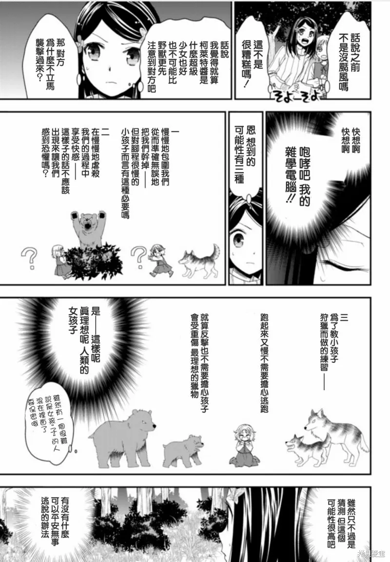 第01话下 第13页