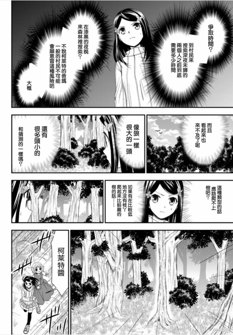 第01话下 第14页