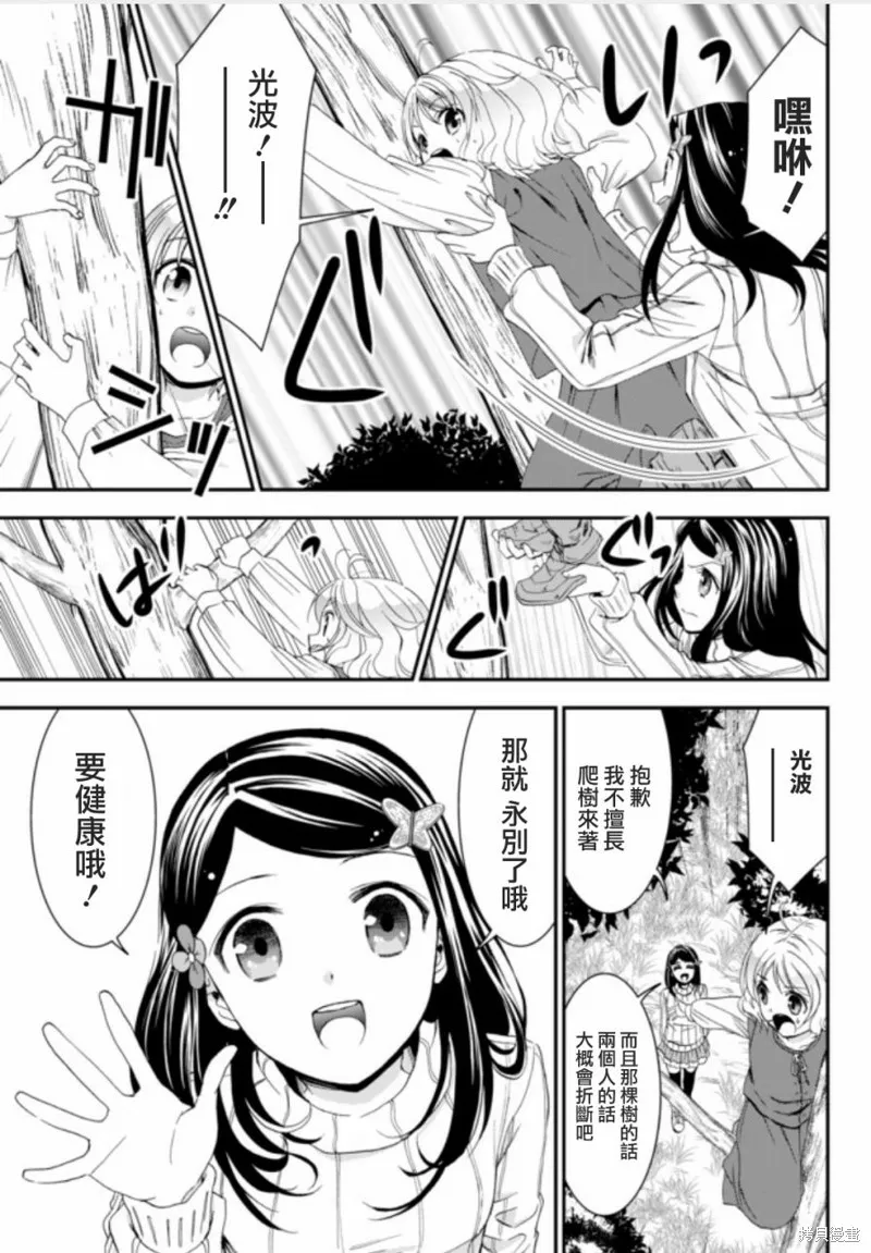 第01话下 第15页