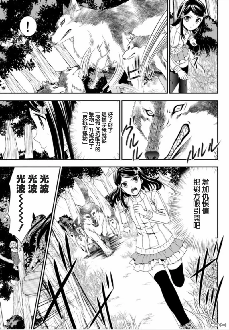 第01话下 第17页