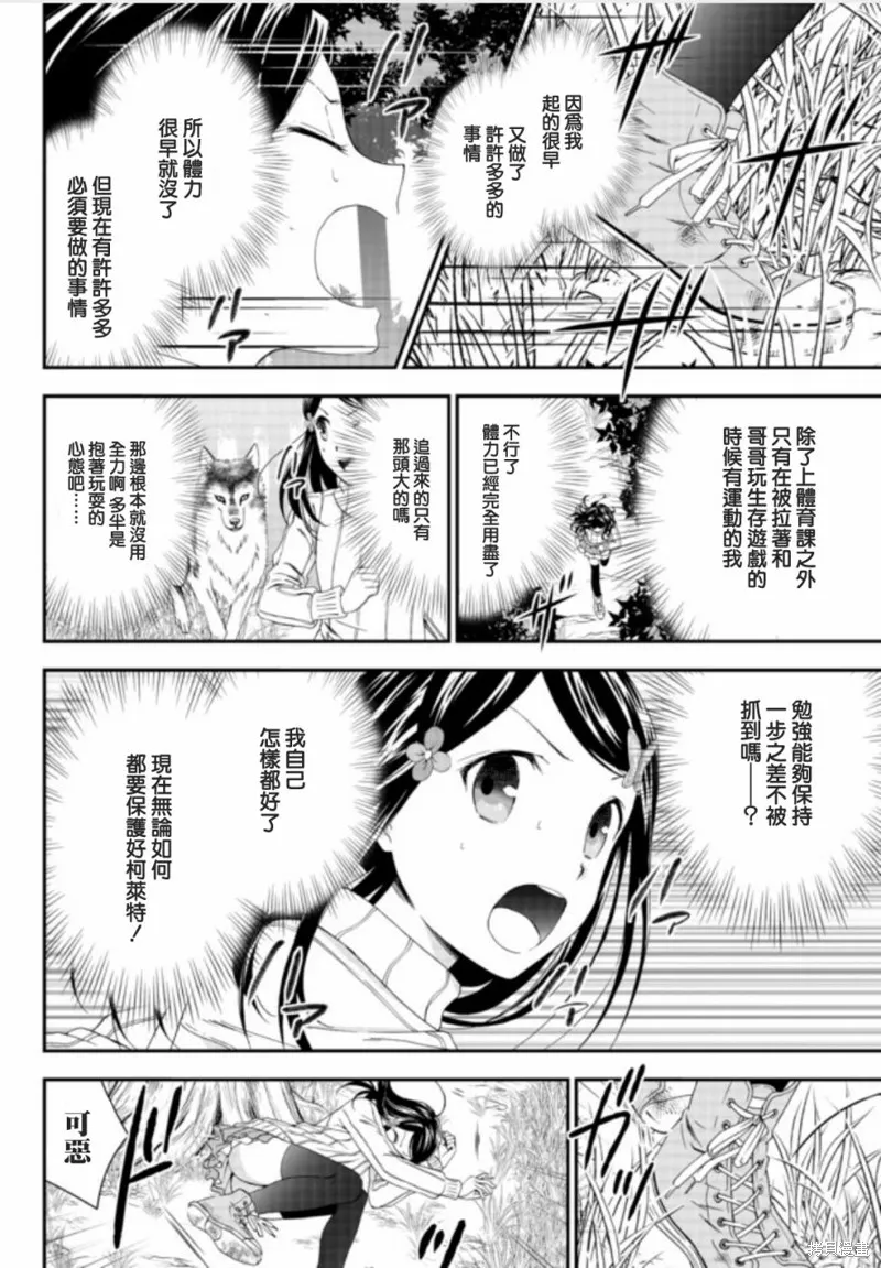 第01话下 第18页