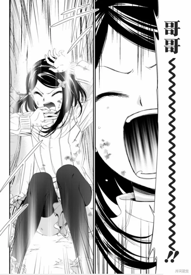 第01话下 第20页