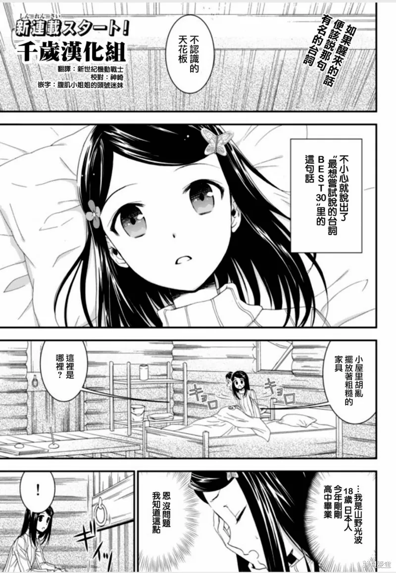 第01话上 第1页