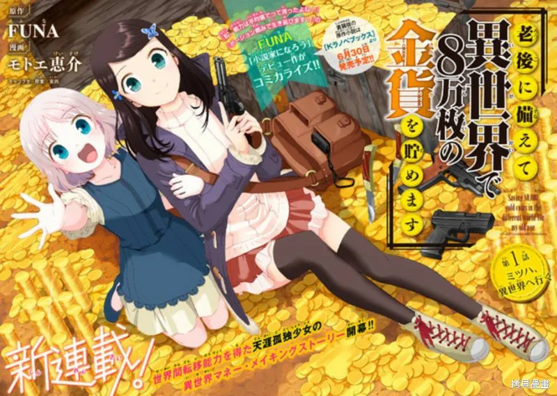 第01话上 第2页
