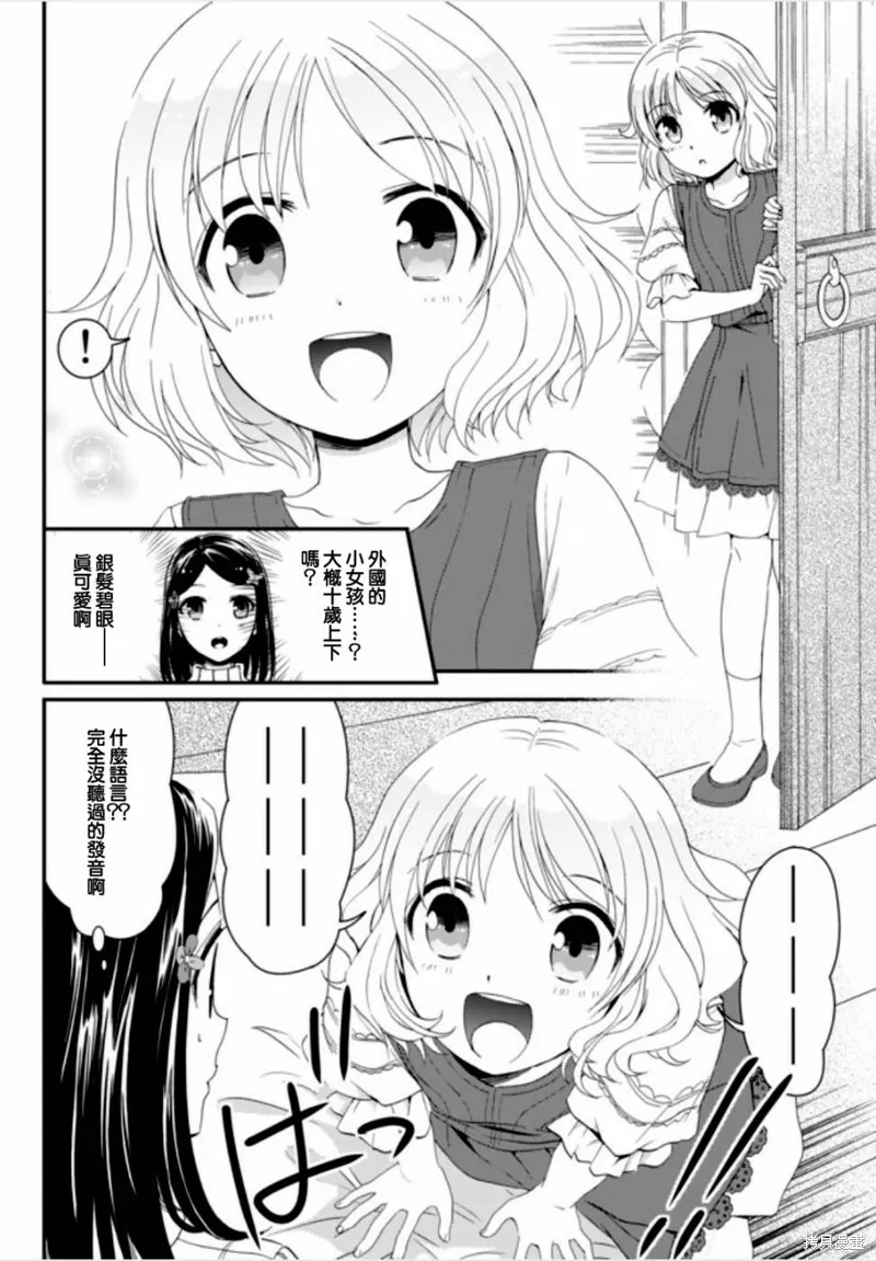 第01话上 第3页