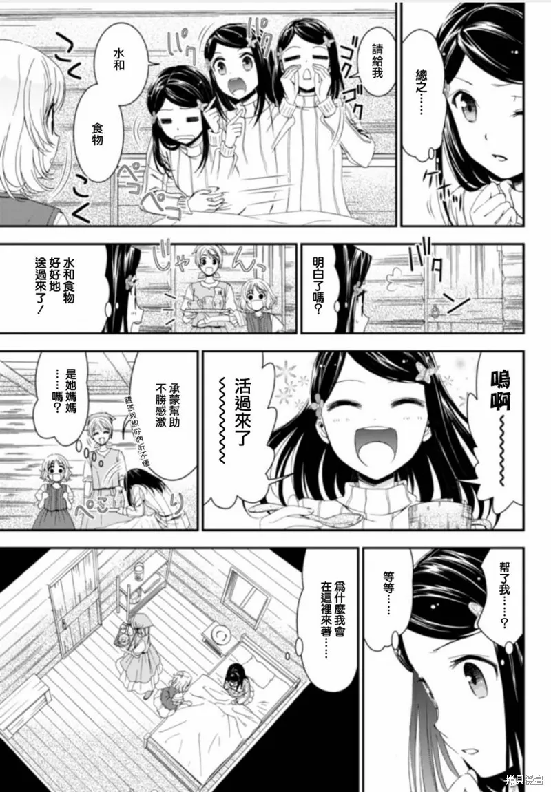第01话上 第4页