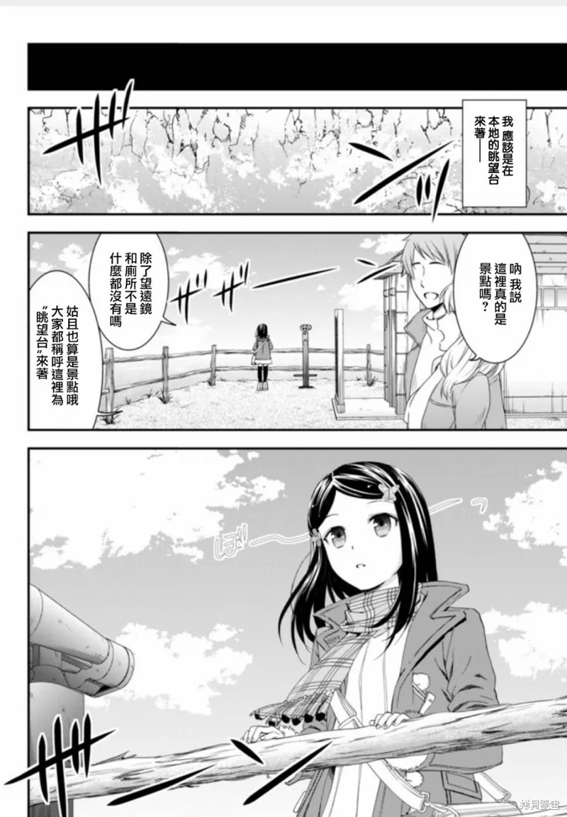 第01话上 第5页