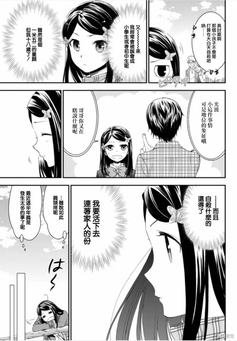 第01话上 第6页