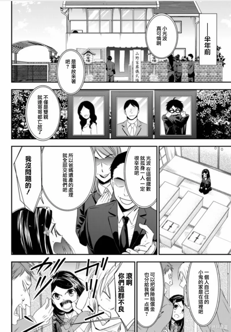 第01话上 第7页