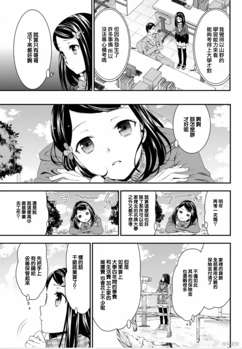 第01话上 第8页
