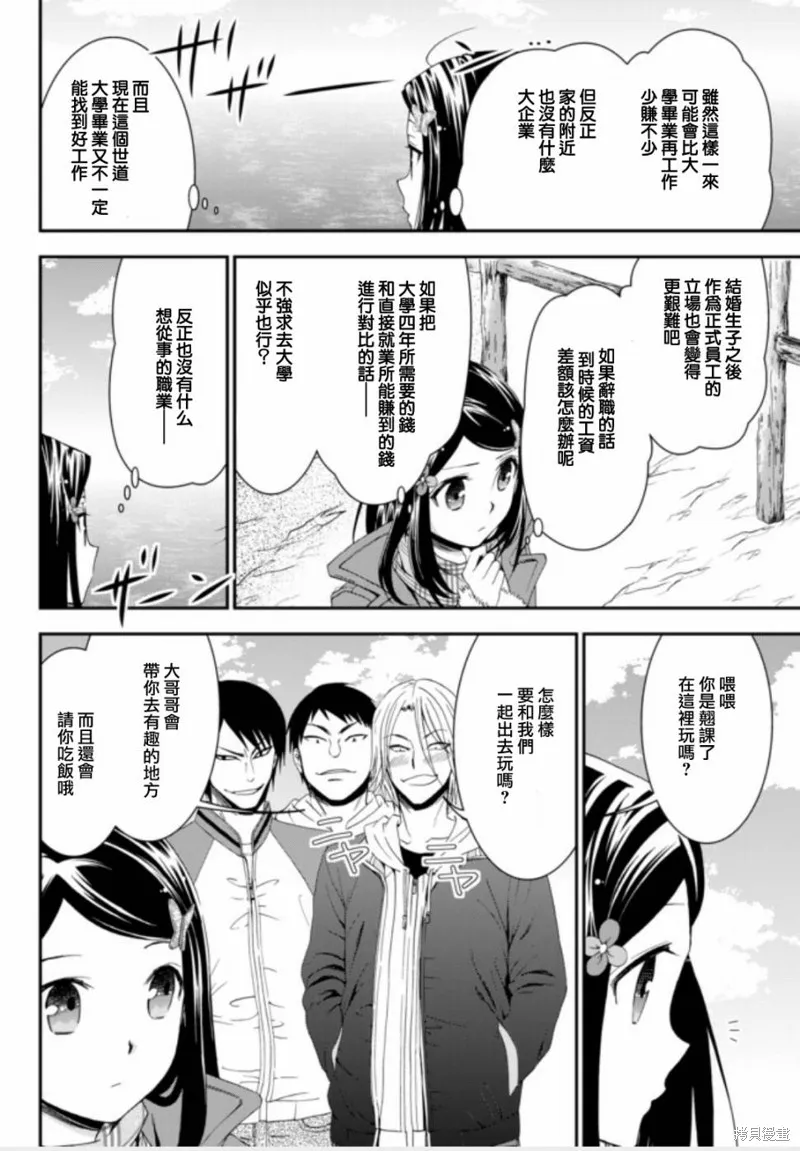 第01话上 第9页