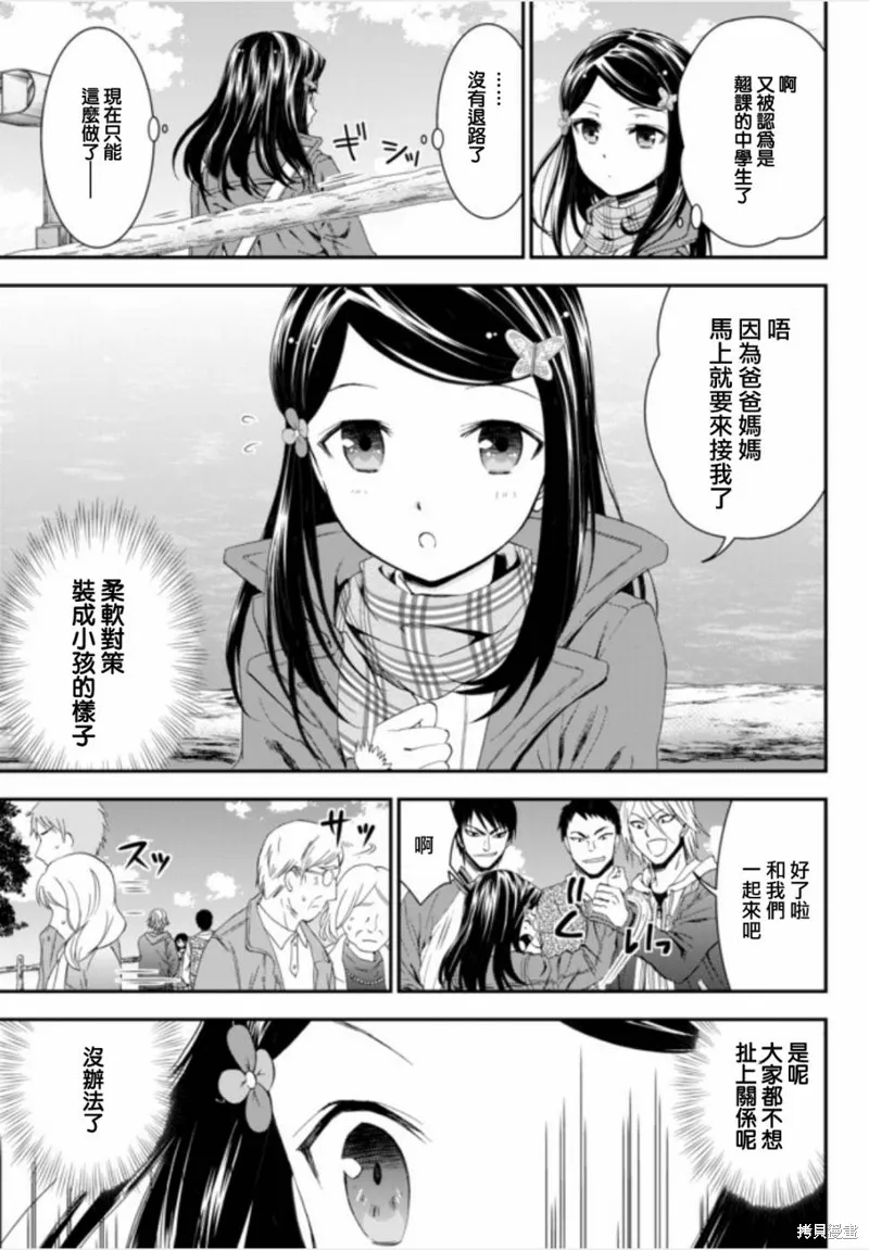 第01话上 第10页