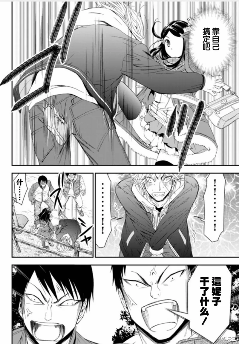 第01话上 第11页